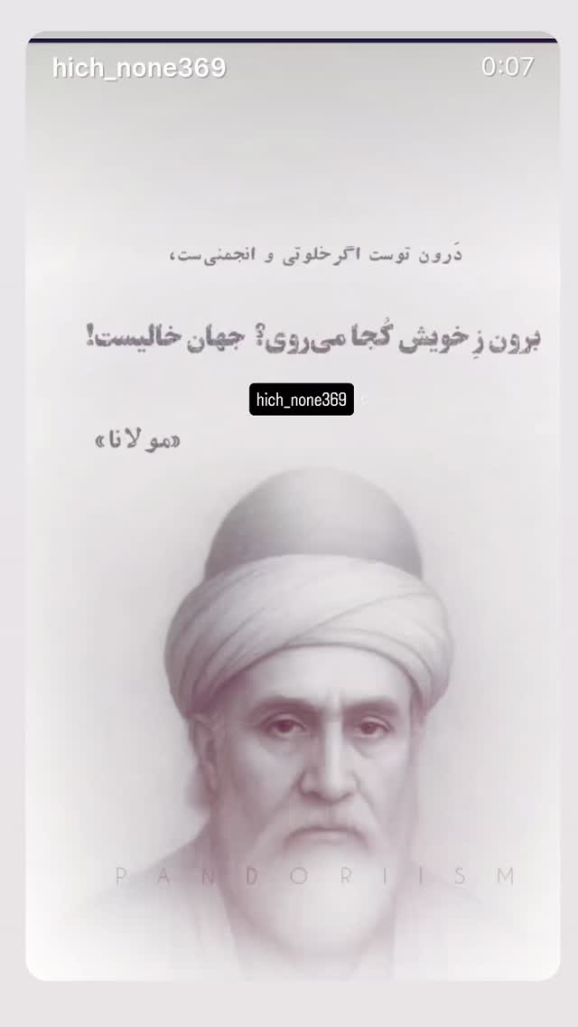  جدید ترین استوری اینستاگرام الهام اصغری