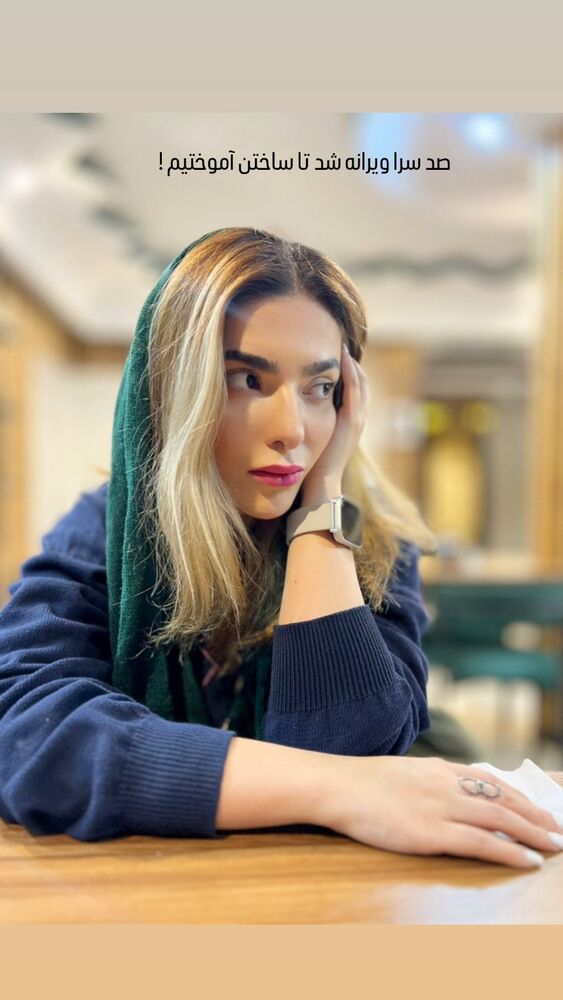  جدید ترین استوری اینستاگرام الهام اصغری