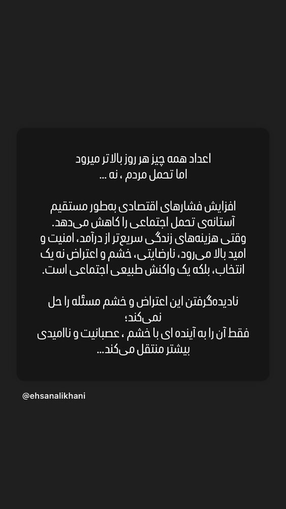  جدید ترین استوری اینستاگرام الهام اصغری