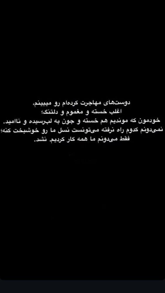  جدید ترین استوری اینستاگرام الهام اصغری