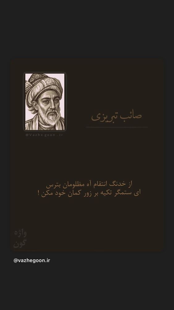  جدید ترین استوری اینستاگرام الهام اصغری