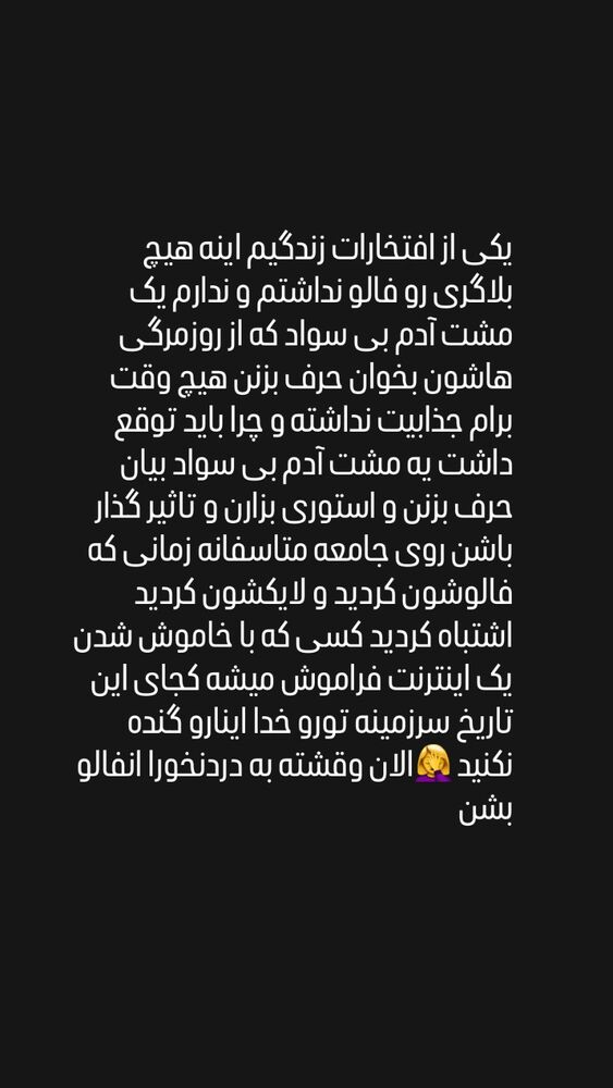  جدید ترین استوری اینستاگرام الهام اصغری