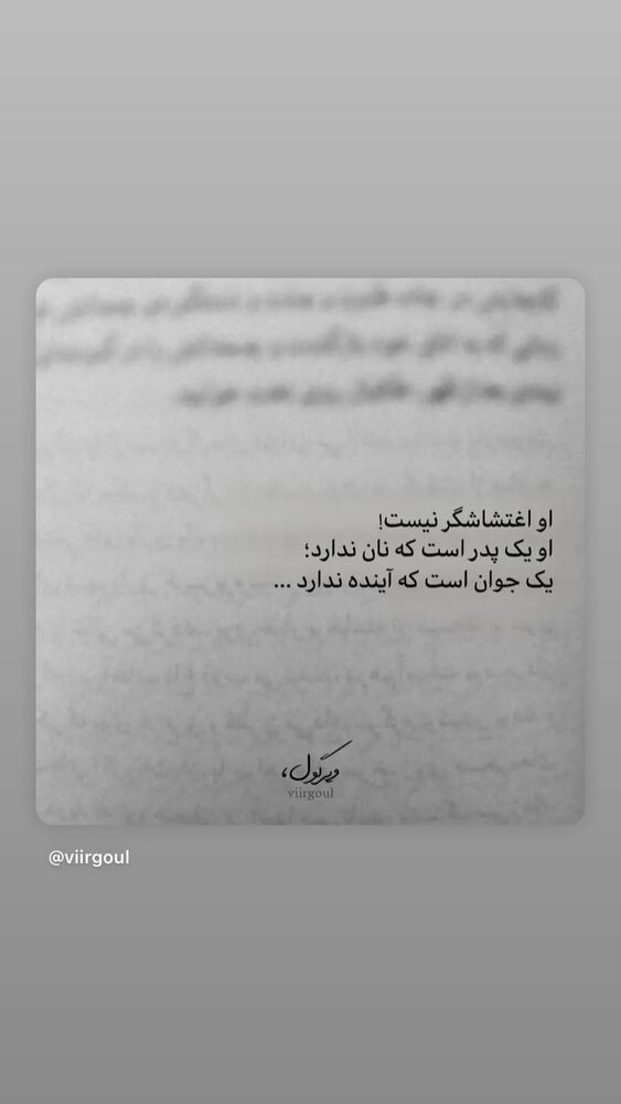  جدید ترین استوری اینستاگرام الهام اصغری