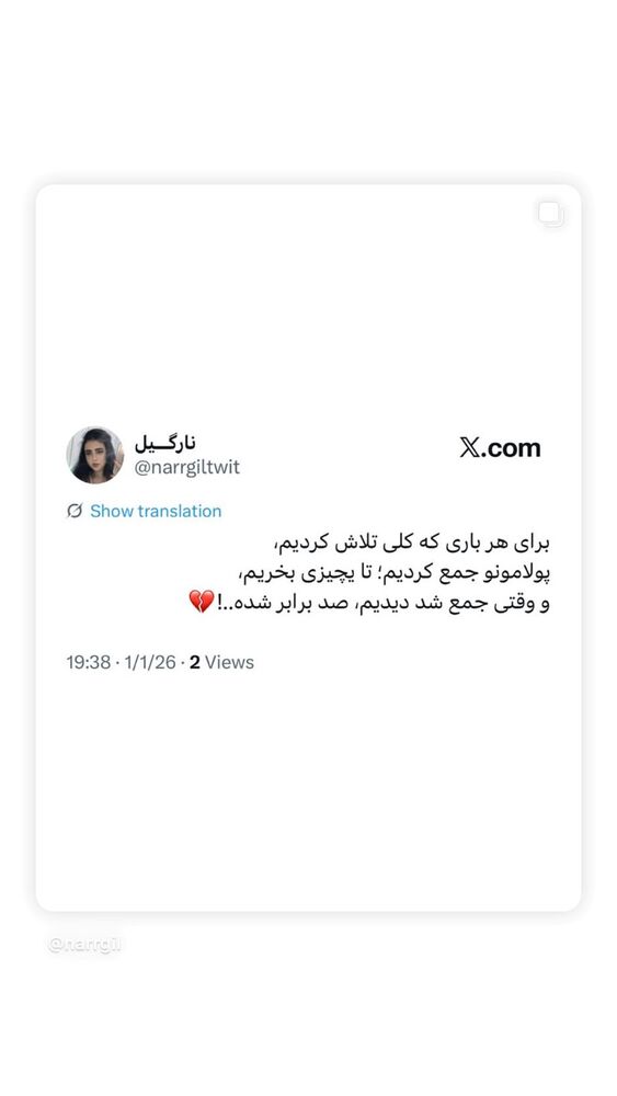  جدید ترین استوری اینستاگرام الهام اصغری