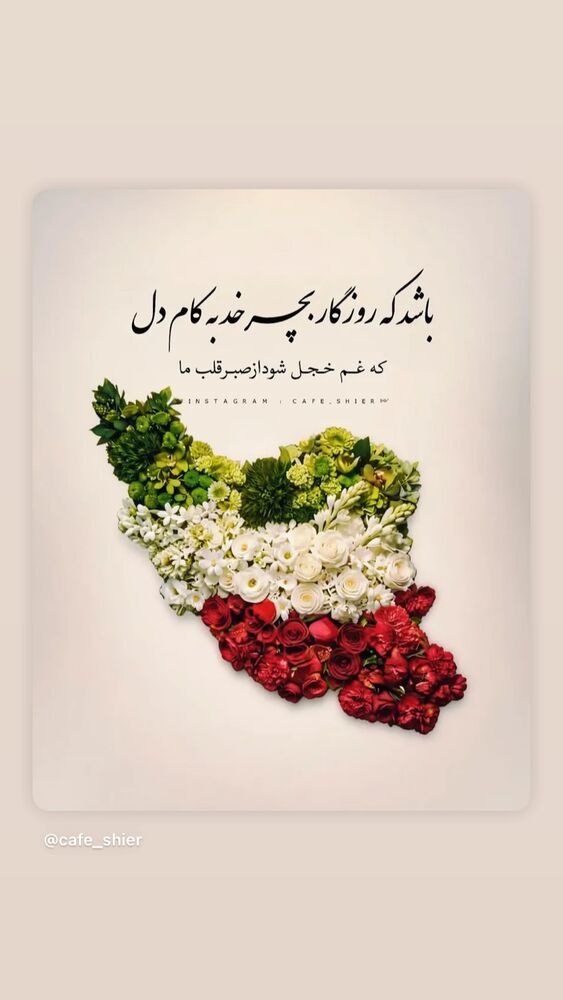  جدید ترین استوری اینستاگرام الهام اصغری