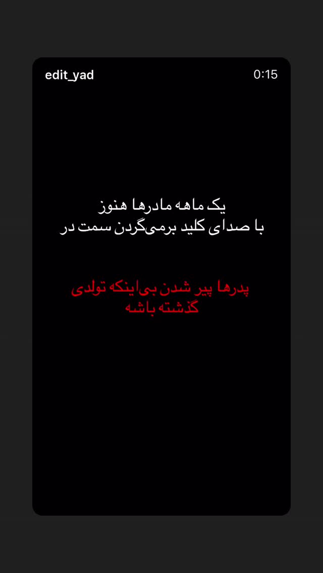  جدید ترین استوری اینستاگرام الهام اصغری
