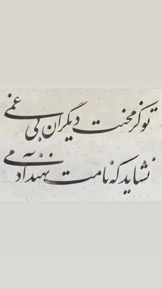  جدید ترین استوری اینستاگرام الهام اصغری