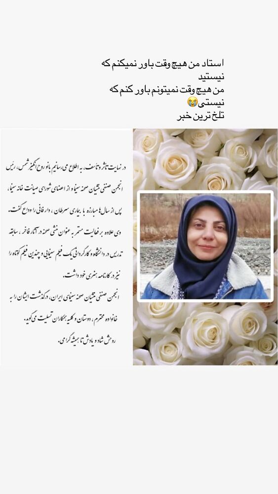  جدید ترین استوری اینستاگرام الهام اصغری