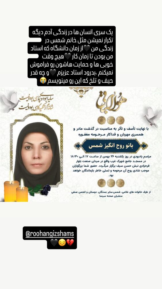  جدید ترین استوری اینستاگرام الهام اصغری