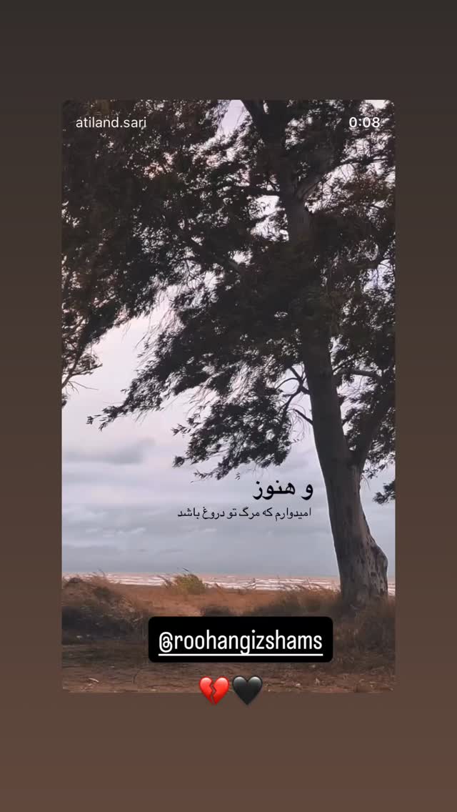  جدید ترین استوری اینستاگرام الهام اصغری