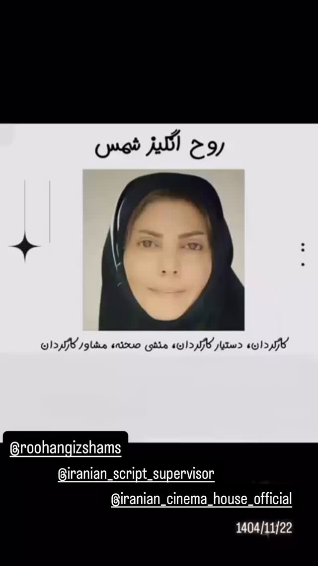  جدید ترین استوری اینستاگرام الهام اصغری