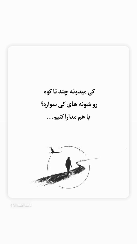  جدید ترین استوری اینستاگرام الهام اصغری
