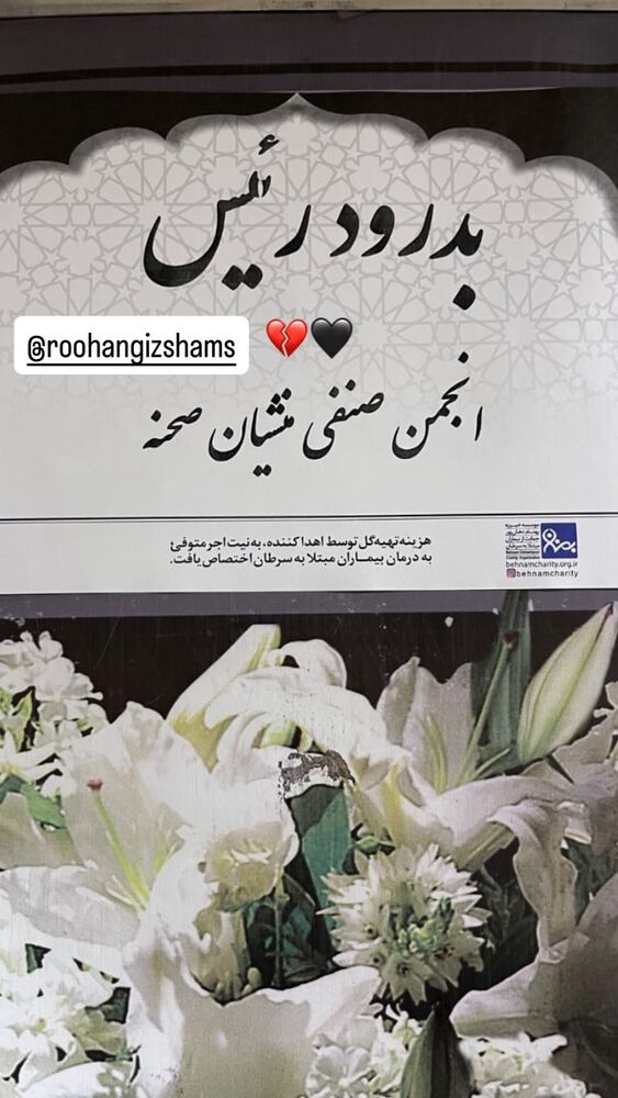  جدید ترین استوری اینستاگرام الهام اصغری