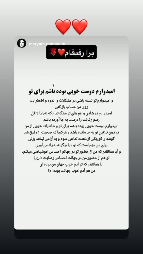  جدید ترین استوری اینستاگرام الهام حمیدی
