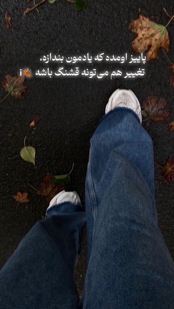  جدید ترین استوری اینستاگرام الهام حمیدی