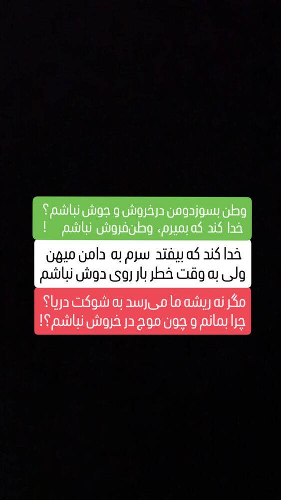  جدید ترین استوری اینستاگرام الهام حسین زاده