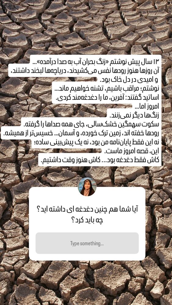  جدید ترین استوری اینستاگرام الهام حسین زاده