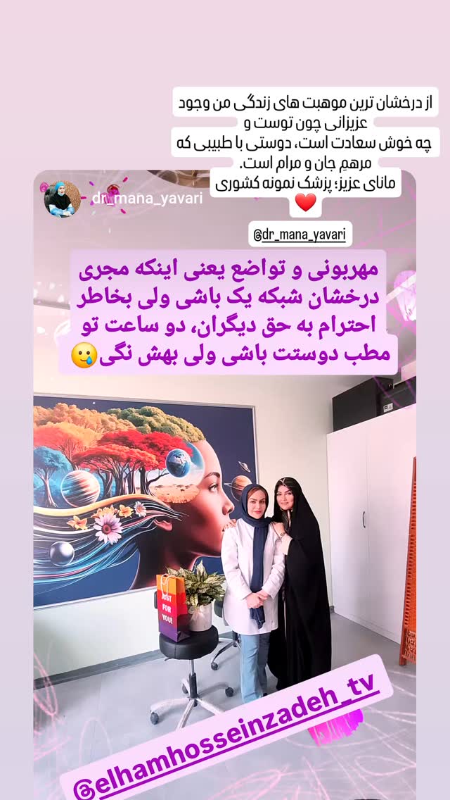  جدید ترین استوری اینستاگرام الهام حسین زاده
