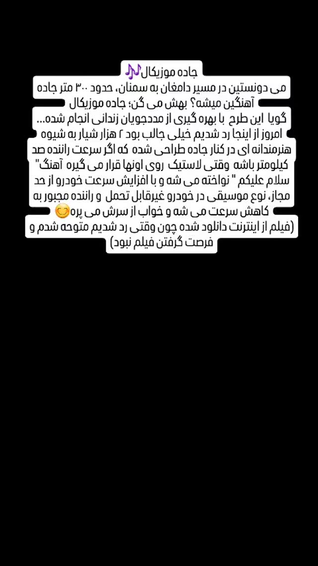  جدید ترین استوری اینستاگرام الهام حسین زاده