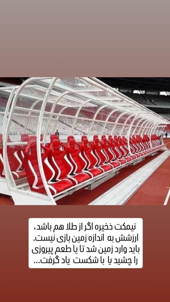  جدید ترین استوری اینستاگرام الهام حسین زاده