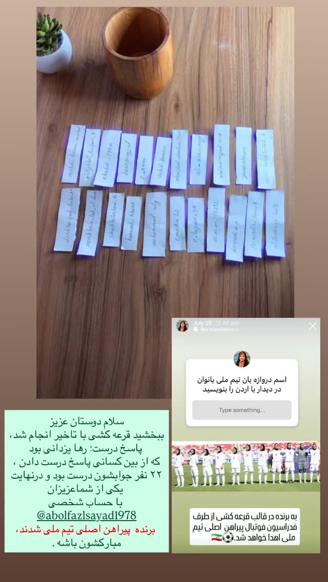  جدید ترین استوری اینستاگرام الهام حسین زاده
