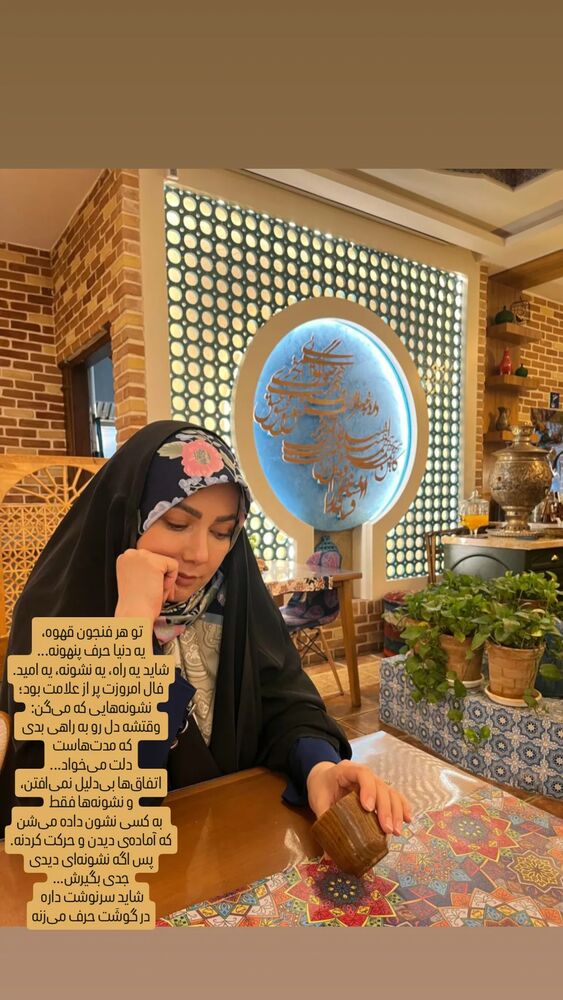  جدید ترین استوری اینستاگرام الهام حسین زاده