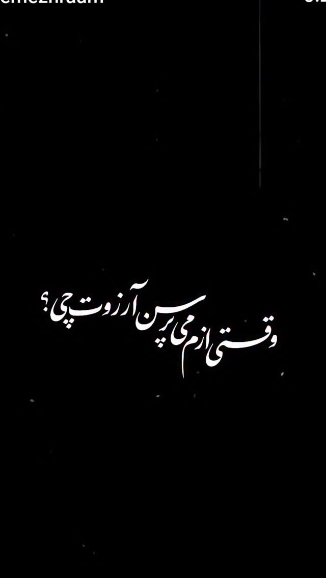  جدید ترین استوری اینستاگرام الهام حسین زاده