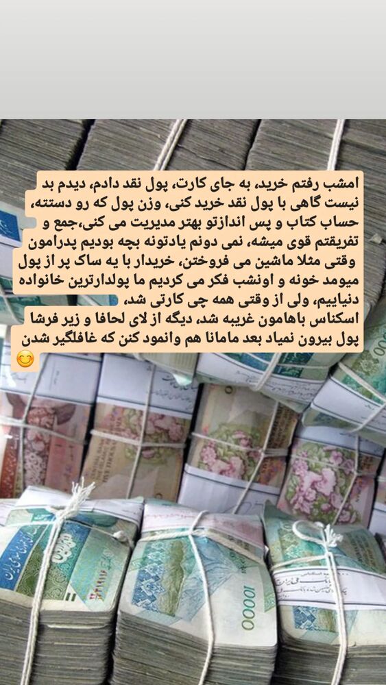  جدید ترین استوری اینستاگرام الهام حسین زاده