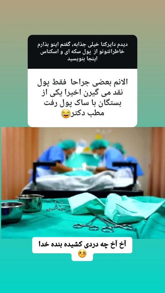  جدید ترین استوری اینستاگرام الهام حسین زاده