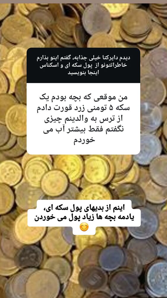  جدید ترین استوری اینستاگرام الهام حسین زاده