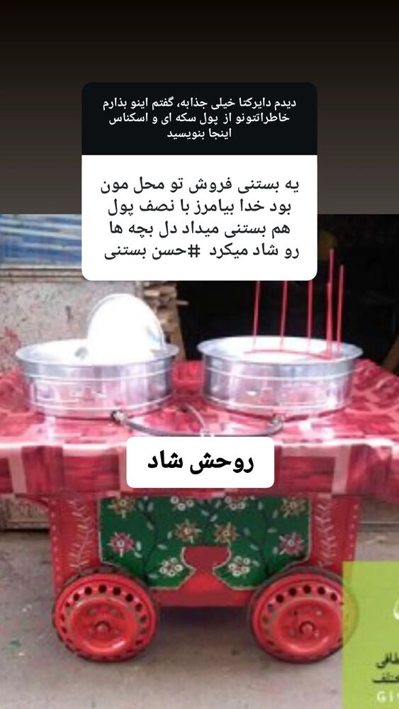  جدید ترین استوری اینستاگرام الهام حسین زاده