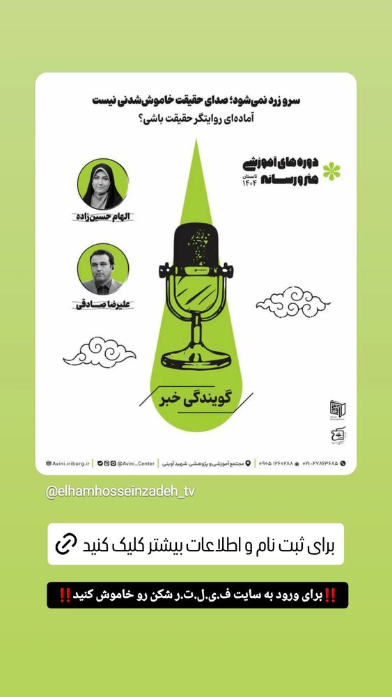  جدید ترین استوری اینستاگرام الهام حسین زاده