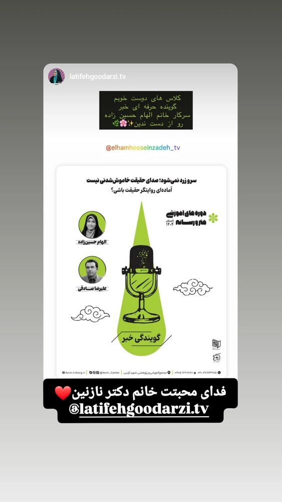  جدید ترین استوری اینستاگرام الهام حسین زاده