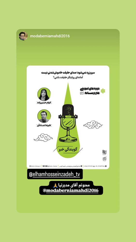 جدید ترین استوری اینستاگرام الهام حسین زاده