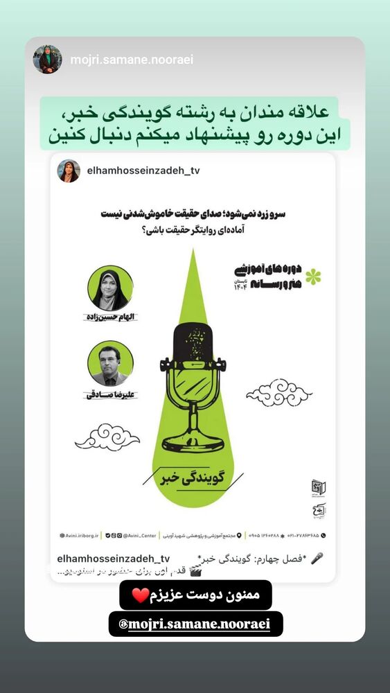  جدید ترین استوری اینستاگرام الهام حسین زاده