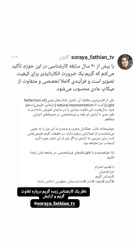  جدید ترین استوری اینستاگرام الهام حسین زاده