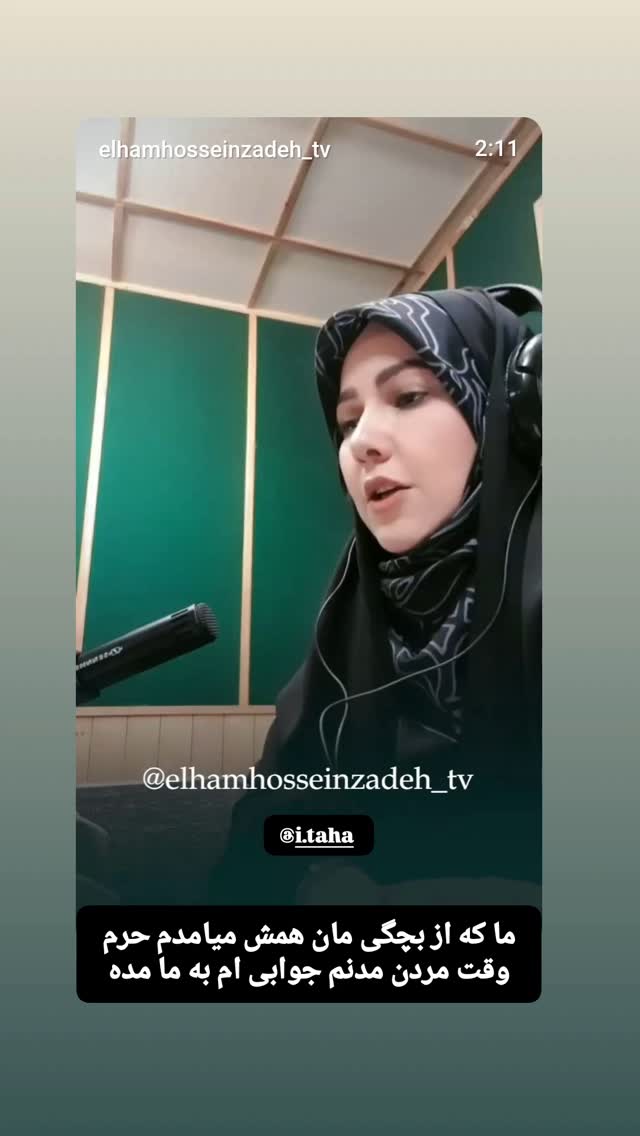  جدید ترین استوری اینستاگرام الهام حسین زاده