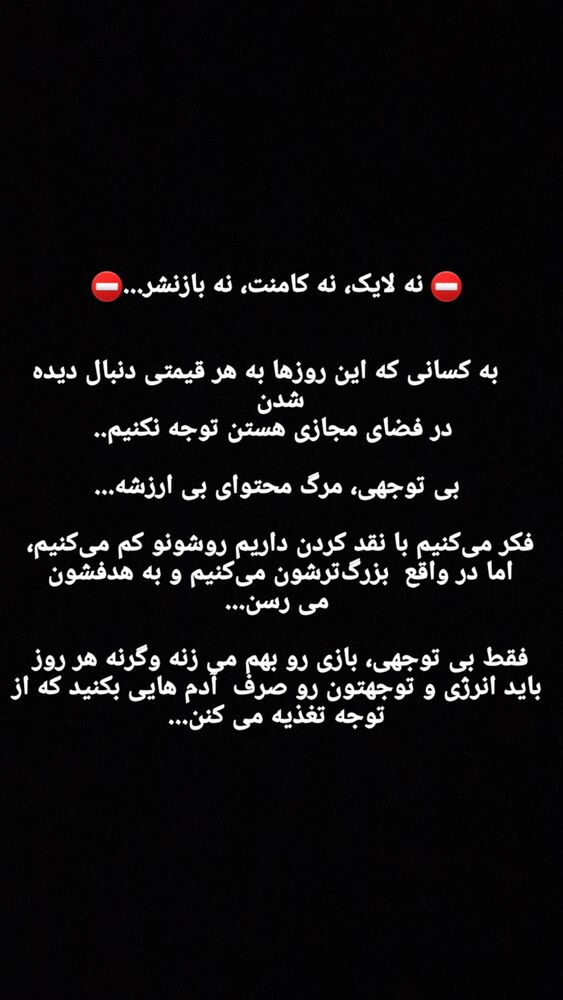  جدید ترین استوری اینستاگرام الهام حسین زاده