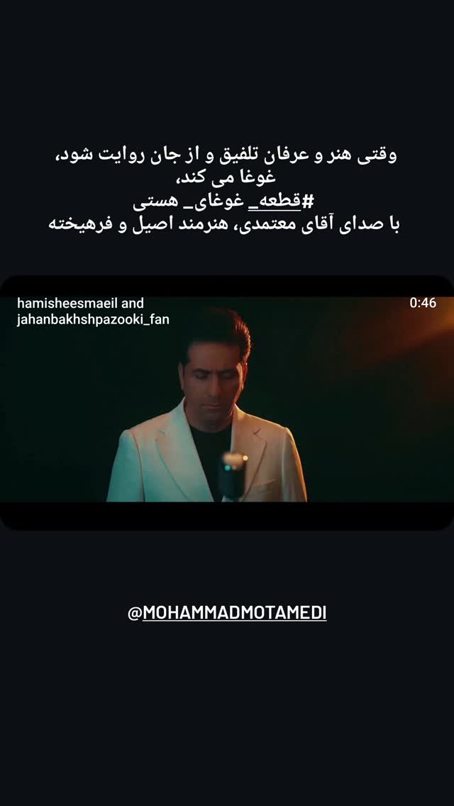  جدید ترین استوری اینستاگرام الهام حسین زاده