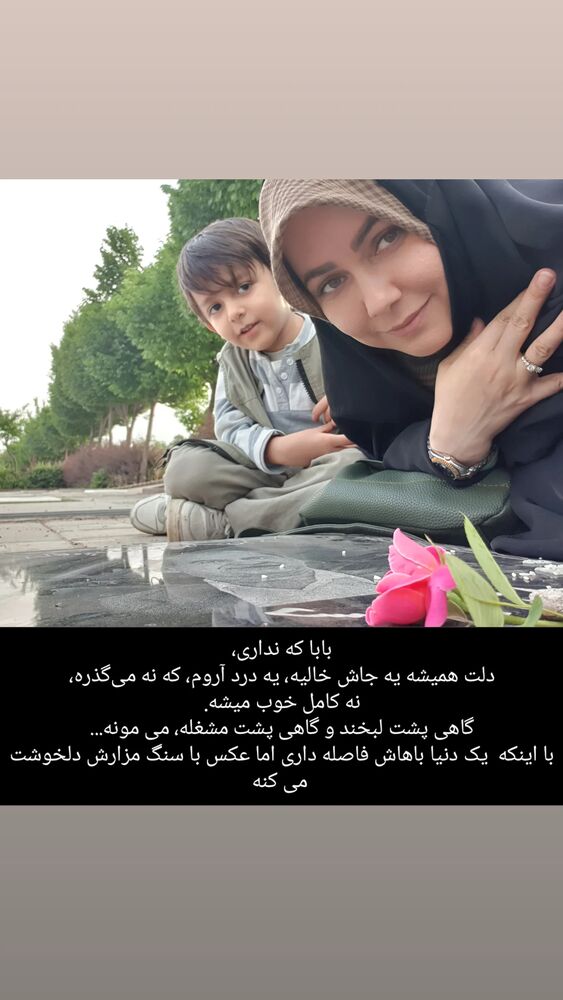  جدید ترین استوری اینستاگرام الهام حسین زاده