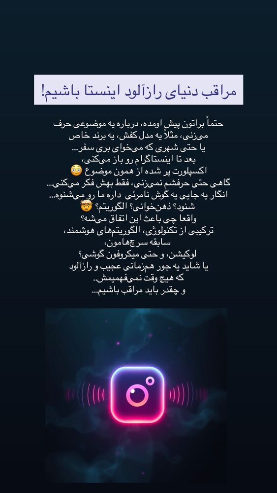  جدید ترین استوری اینستاگرام الهام حسین زاده