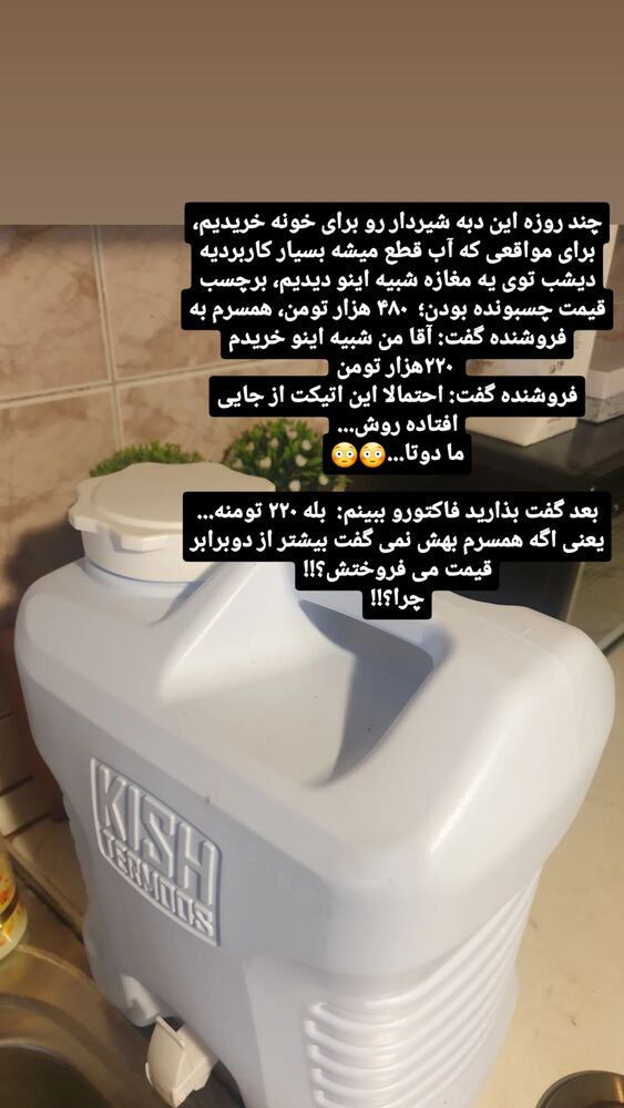  جدید ترین استوری اینستاگرام الهام حسین زاده