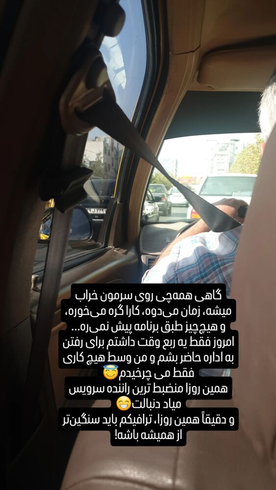  جدید ترین استوری اینستاگرام الهام حسین زاده