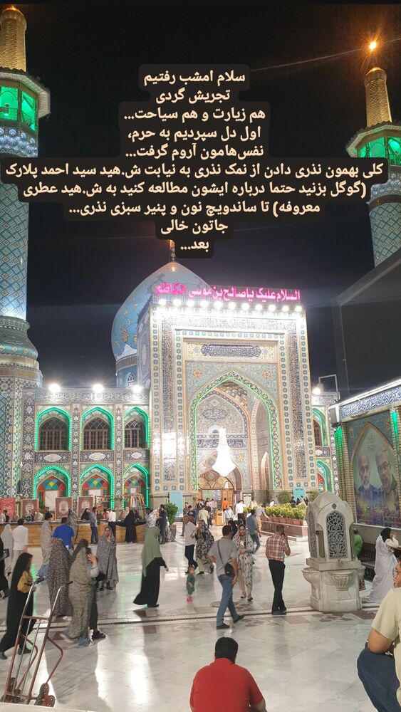  جدید ترین استوری اینستاگرام الهام حسین زاده