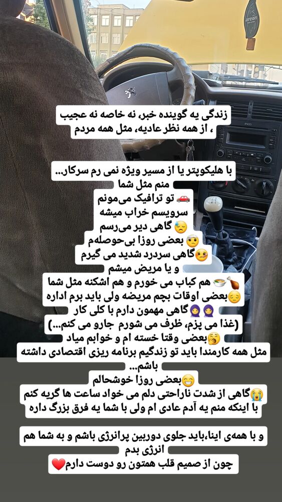  جدید ترین استوری اینستاگرام الهام حسین زاده