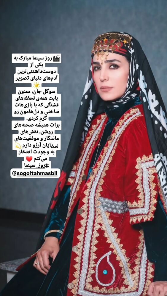  جدید ترین استوری اینستاگرام الهام حسین زاده