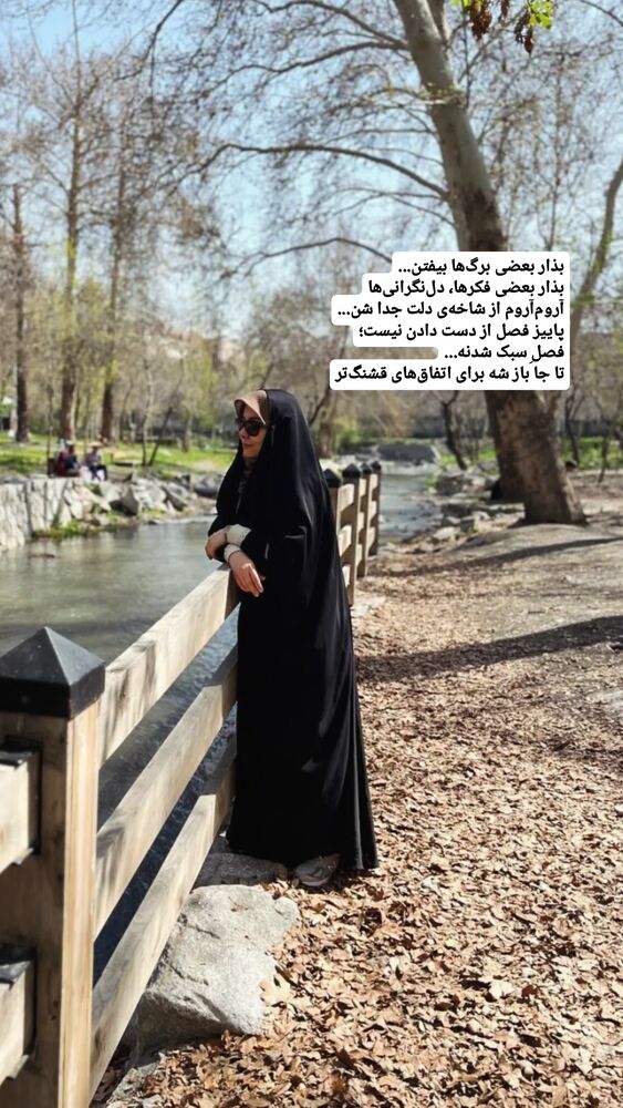  جدید ترین استوری اینستاگرام الهام حسین زاده