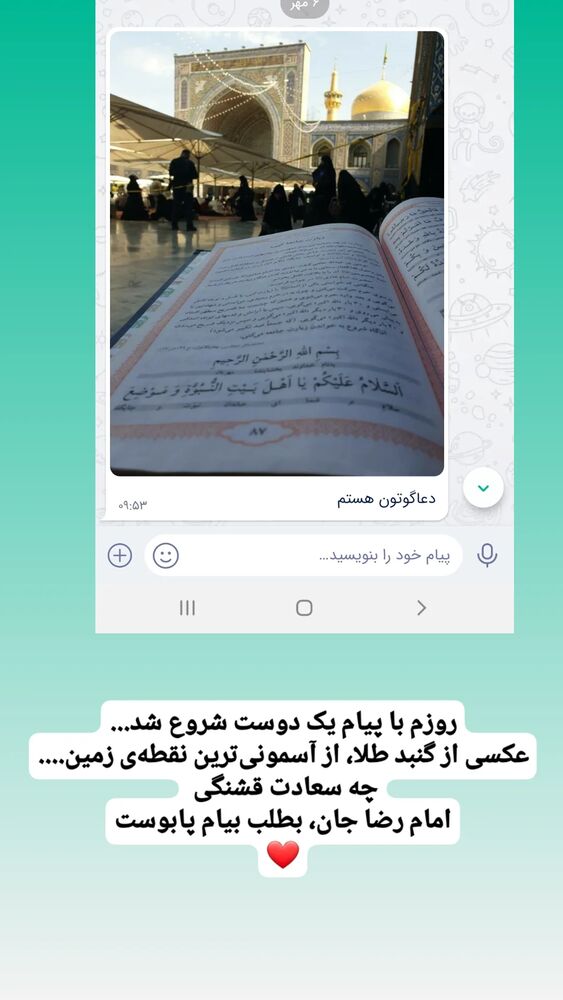  جدید ترین استوری اینستاگرام الهام حسین زاده