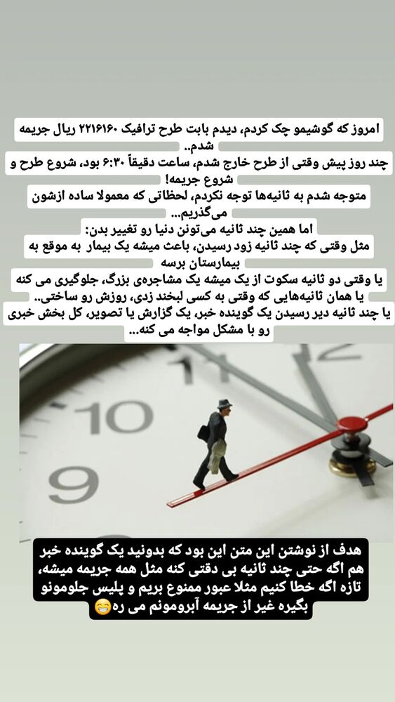  جدید ترین استوری اینستاگرام الهام حسین زاده