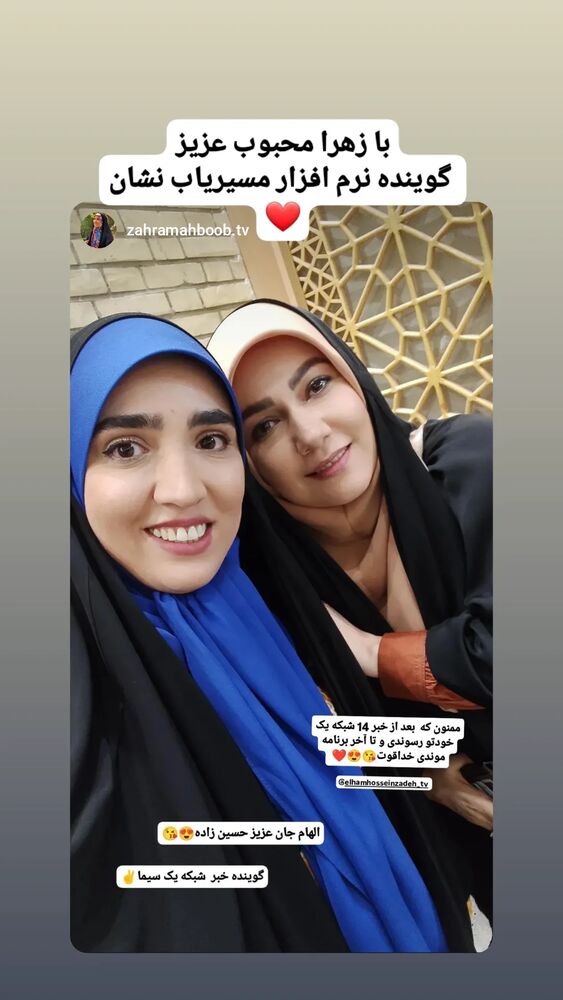  جدید ترین استوری اینستاگرام الهام حسین زاده